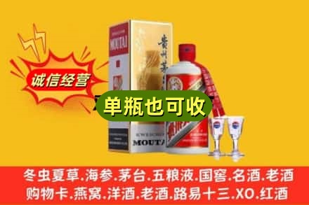 池州回收茅台酒