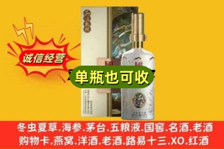 池州诚信回收国窖1573