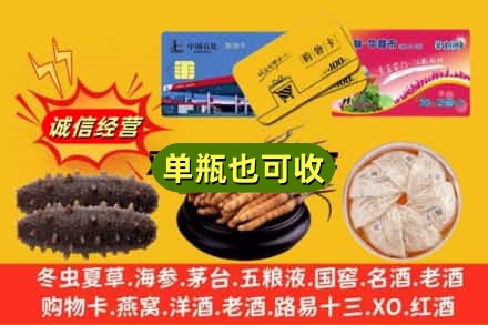 池州回收礼品