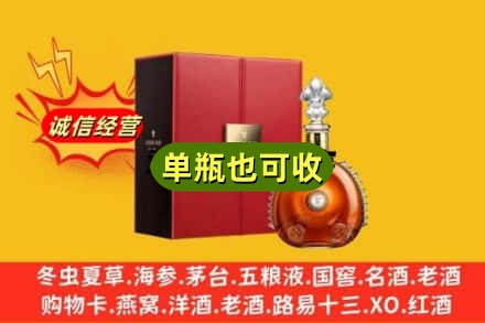 池州诚信回收人头马
