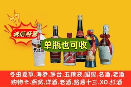 池州回收名酒