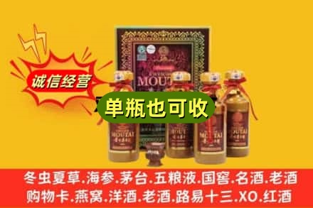 池州附近回收50年茅台