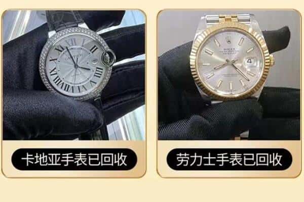 池州回收手表
